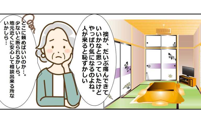 家の困りごと　ふすま張替え